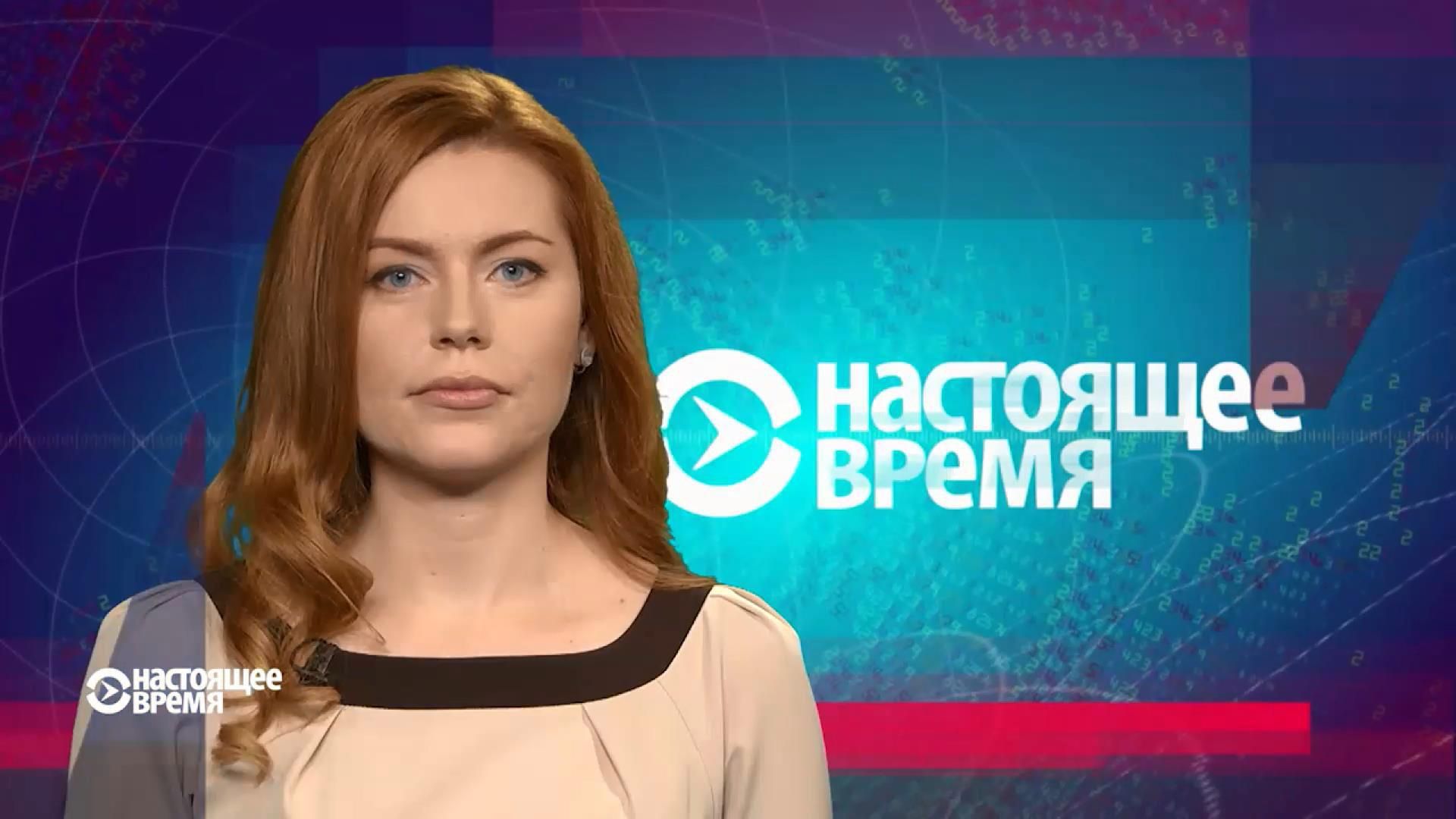 Настоящее время. В Празі затримали російського хакера. Що принесе вечеря в Берліні Настоящее время. В Празі затримали російського хакера. Що принесе вечеря в Берліні