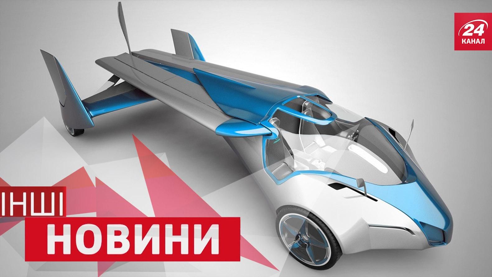 ІНШІ новини. На що здатні літаючі машини. Робота навчили пітніти