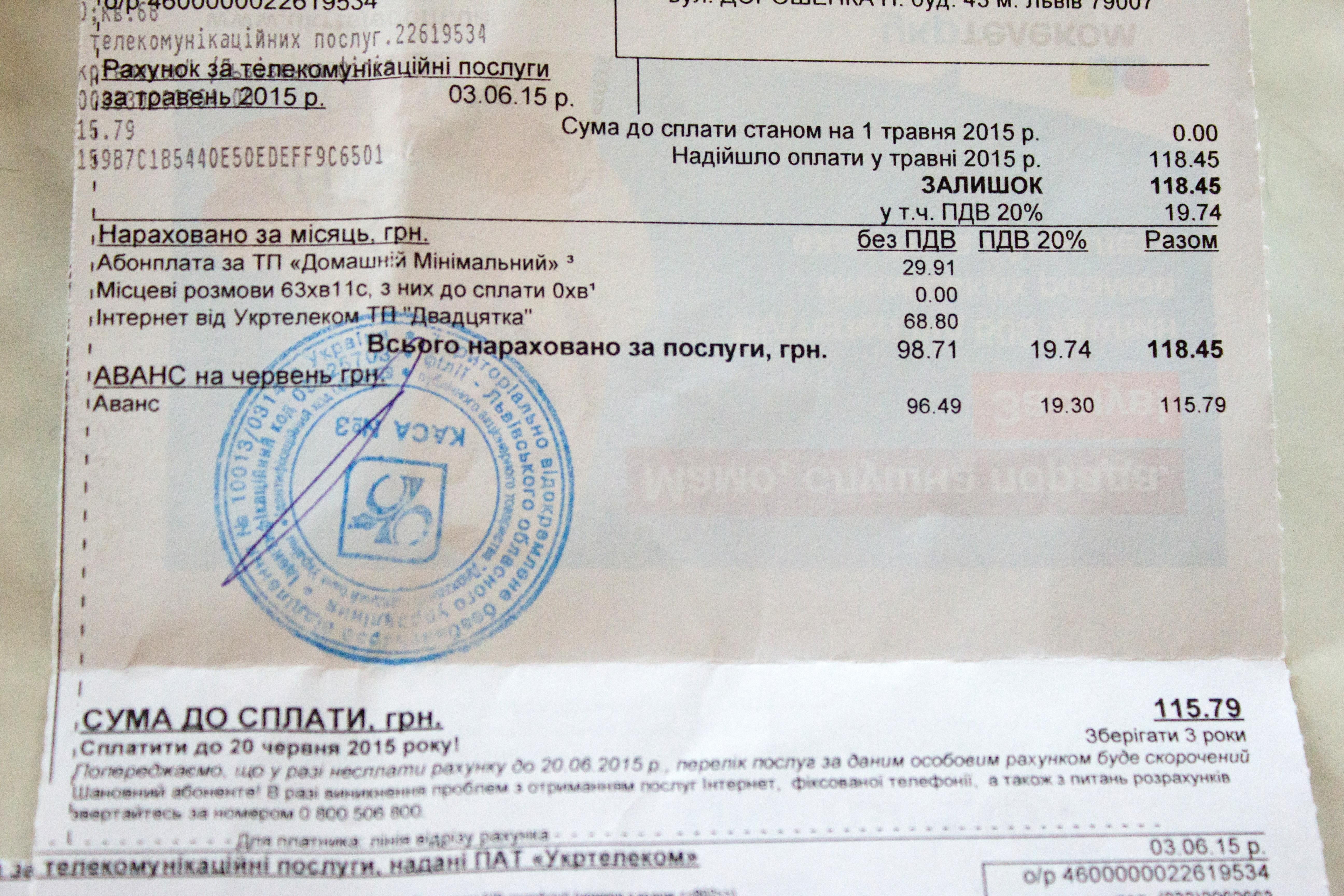 Аналітик назвав "мінус" розстрочки комуналки Аналітик назвав "мінус" розстрочки комуналки