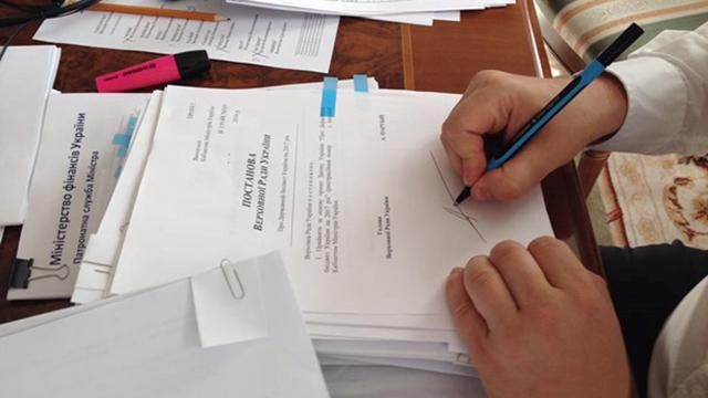 Рада приняла проект госбюджета-2017 первом чтении Рада приняла проект госбюджета-2017 первом чтении