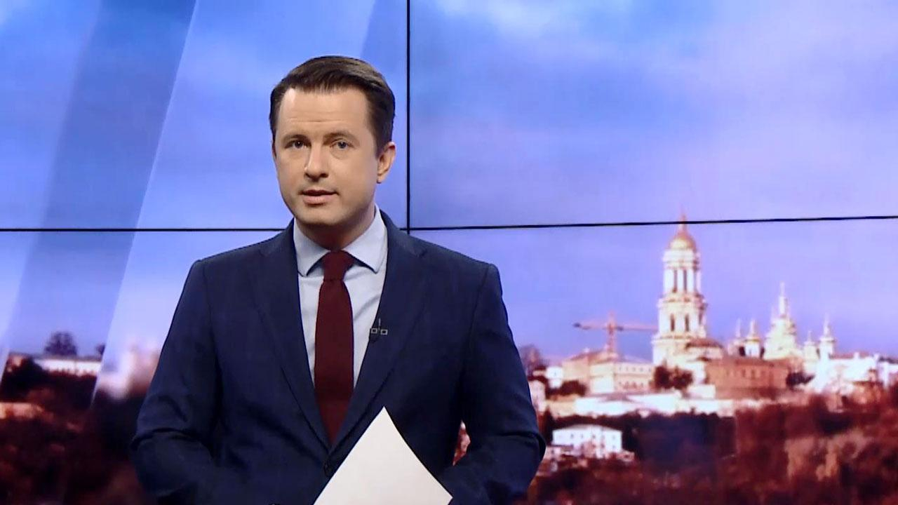 Выпуск новостей 20 октября по состоянию на 18:00 - 20 октября 2016 - Телеканал новин 24