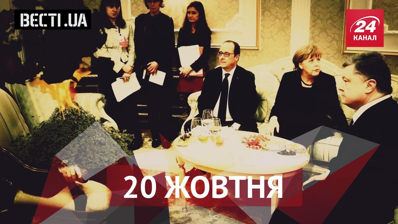 Вести.UA. Почему Порошенко пожалел Путина. Странный бюджет от "Опоблока" Вести.UA. Почему Порошенко пожалел Путина. Странный бюджет от "Опоблока"