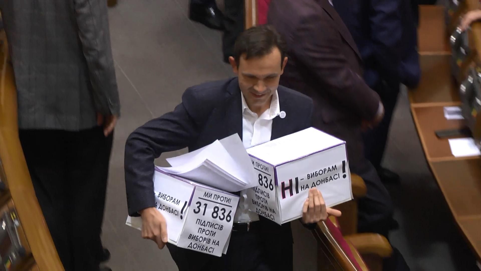 Ні особливому статусу Донбасу, – "Самопоміч" провела акцію протесту в Раді Ні особливому статусу Донбасу, – "Самопоміч" провела акцію протесту в Раді