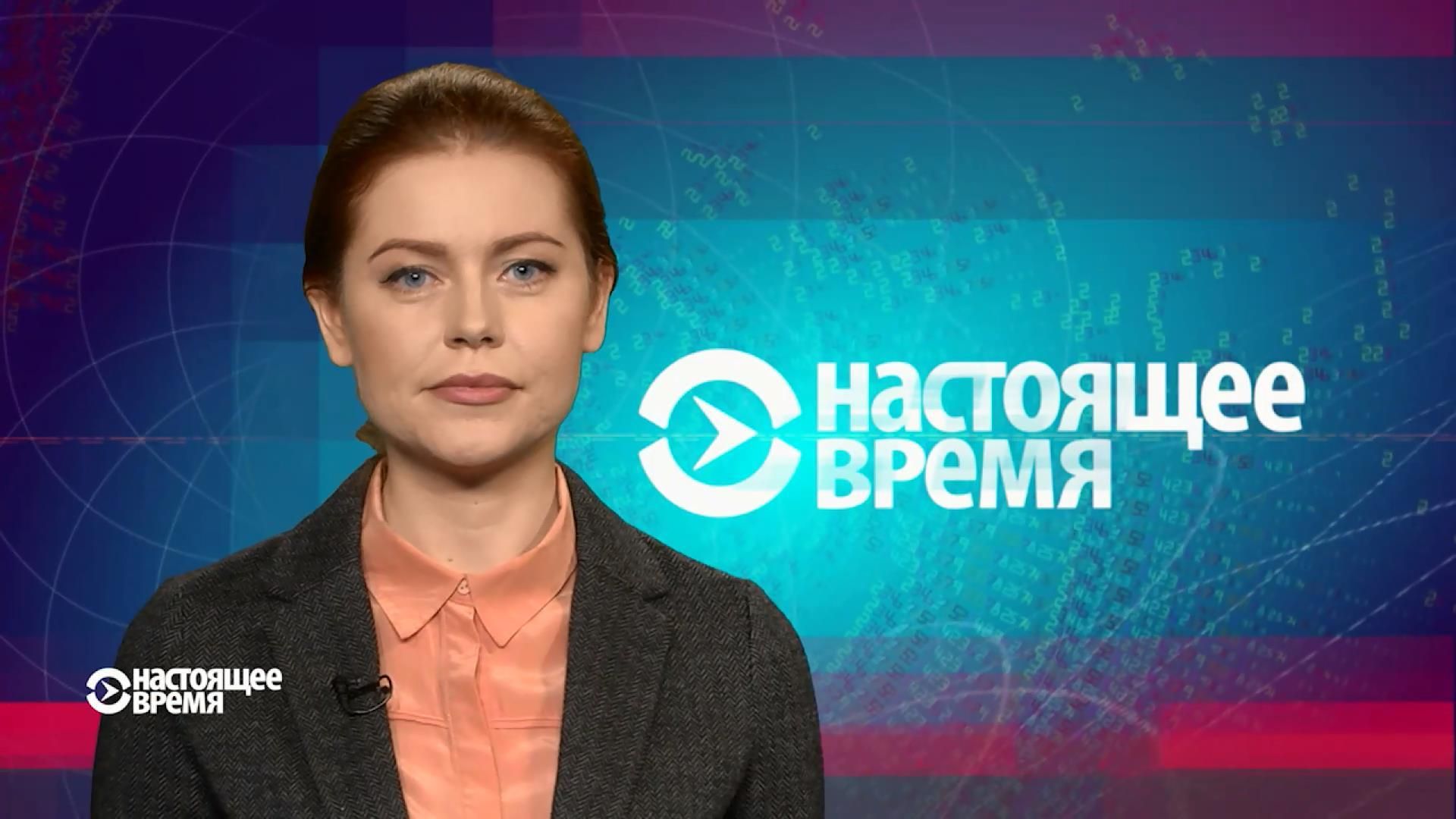 Настоящее время. Солодке життя російського хакера. Найцікавіше з дебатів Клінтон і Трампа