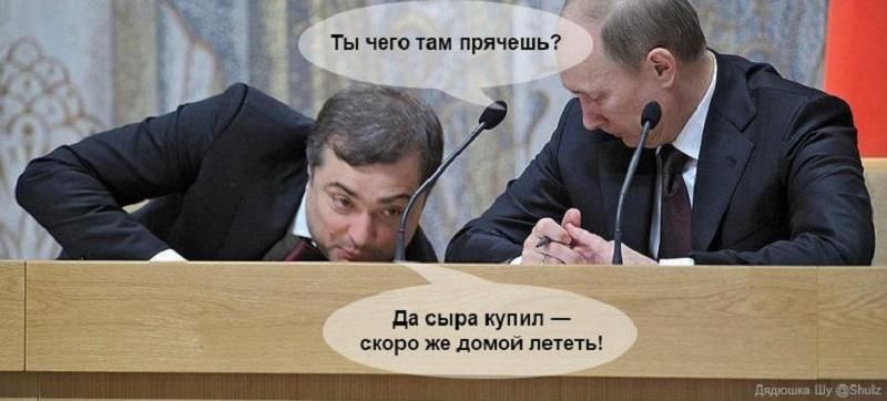 Иронические итоги "нормандской встречи": низкий Путин и "невъездной" Сурков