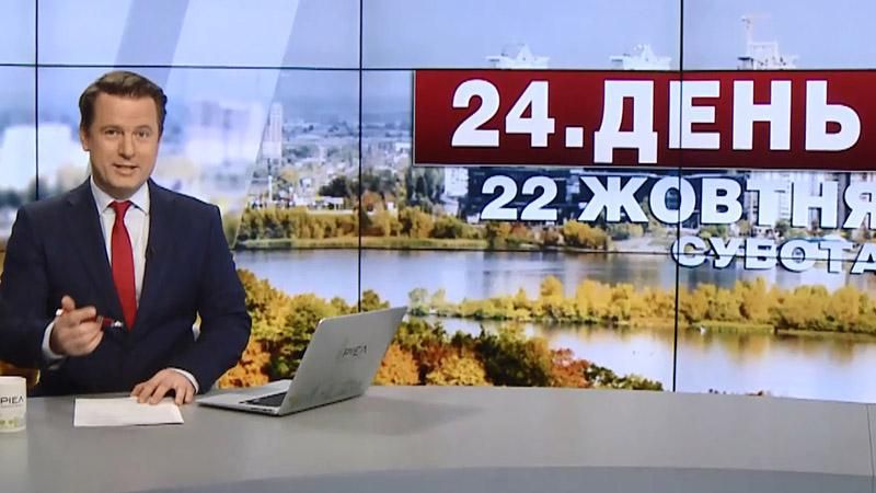 Выпуск новостей 22 октября по состоянию на 16:00