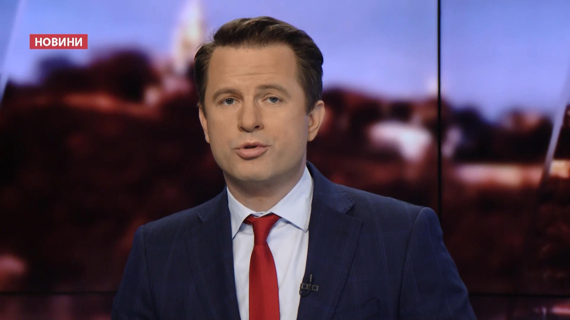 Выпуск новостей 22 октября по состоянию на 18:00 - 22 октября 2016 - Телеканал новин 24