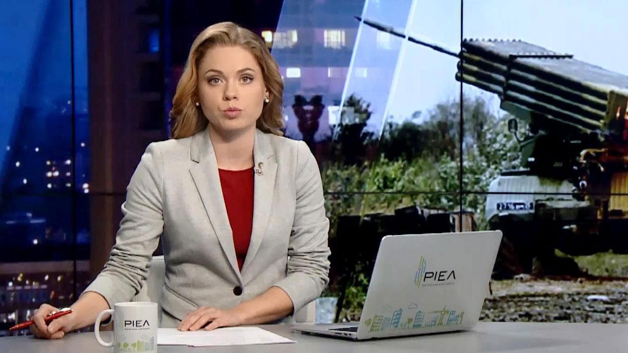 Підсумковий випуск новин 21 жовтня станом на 21:00