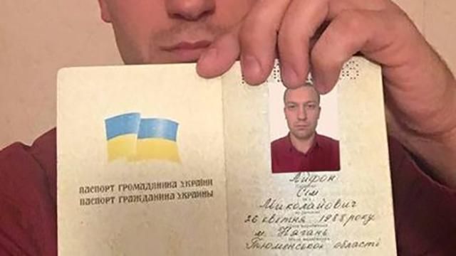 Українець підробив документи заради iPhone 7 Українець підробив документи заради iPhone 7