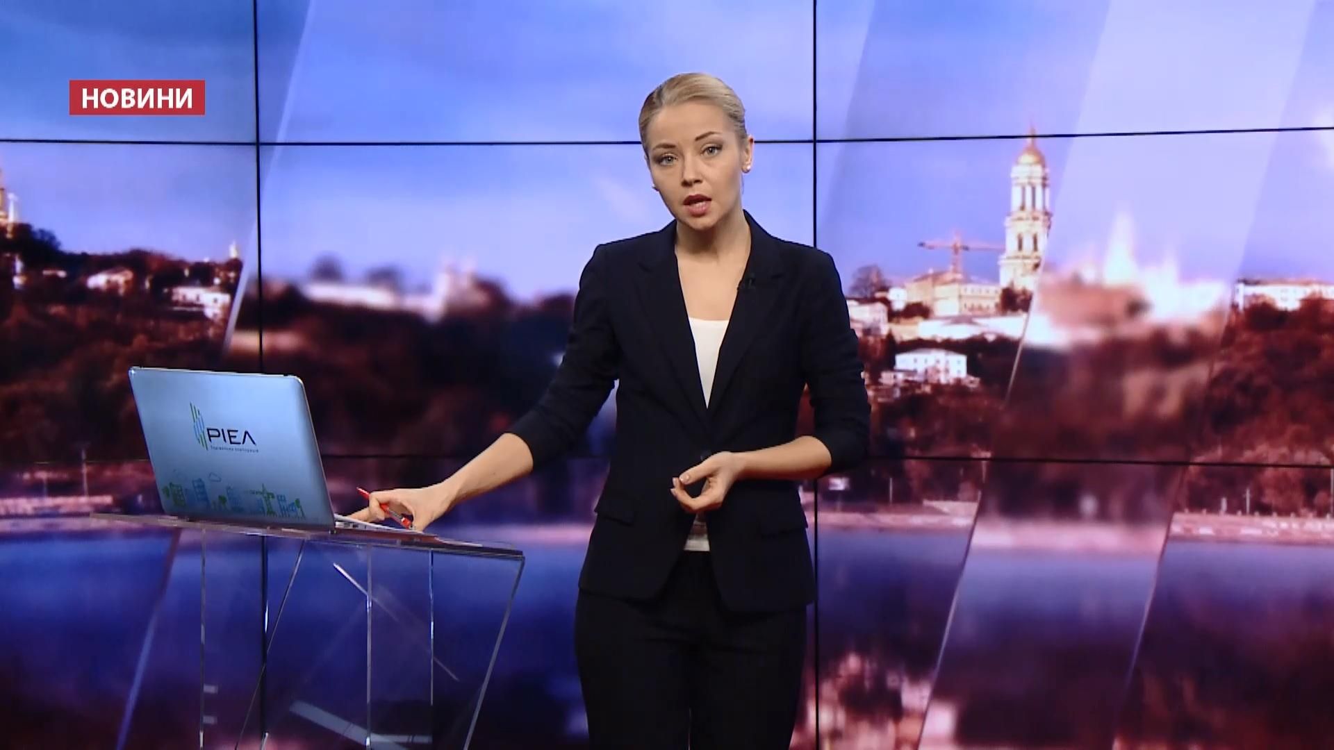Випуск новин 24 жовтня станом на 18:00