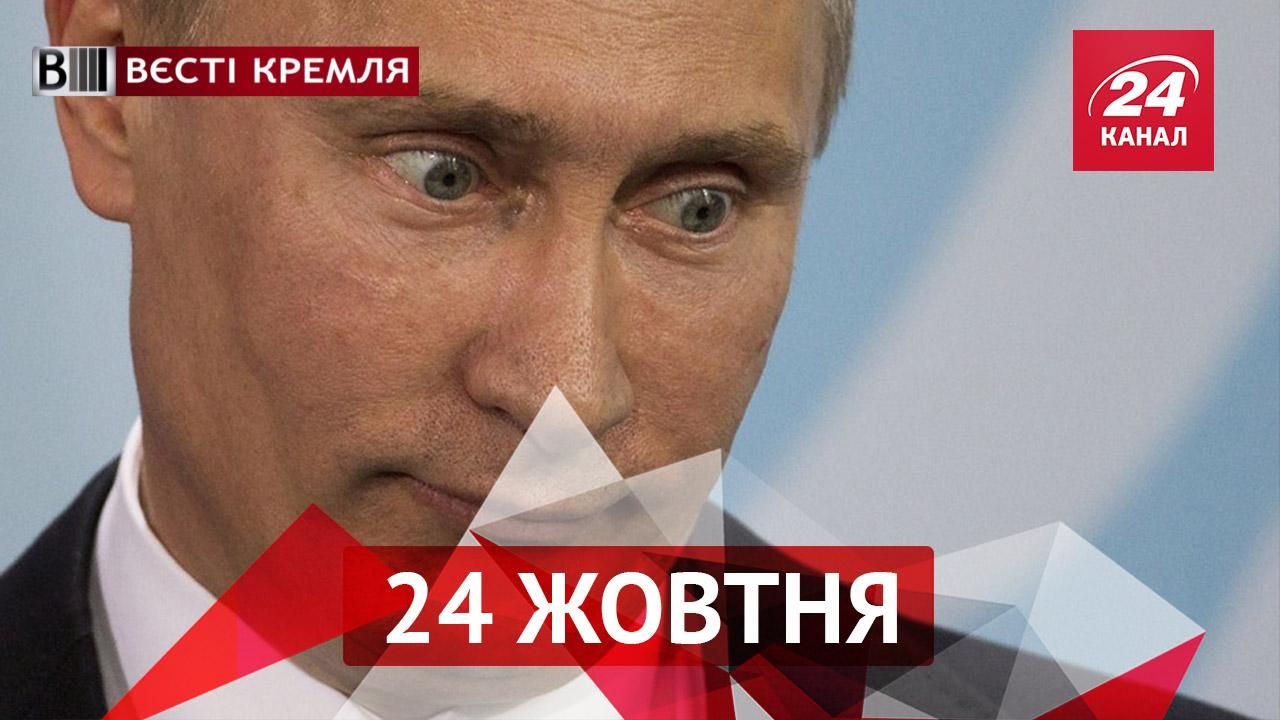 Вєсті Кремля.  Психічна хвороба Путіна. Де проявився лик "Мотороли"