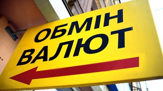 Готівковий курс валют 24 жовтня: євро продовжує падіння