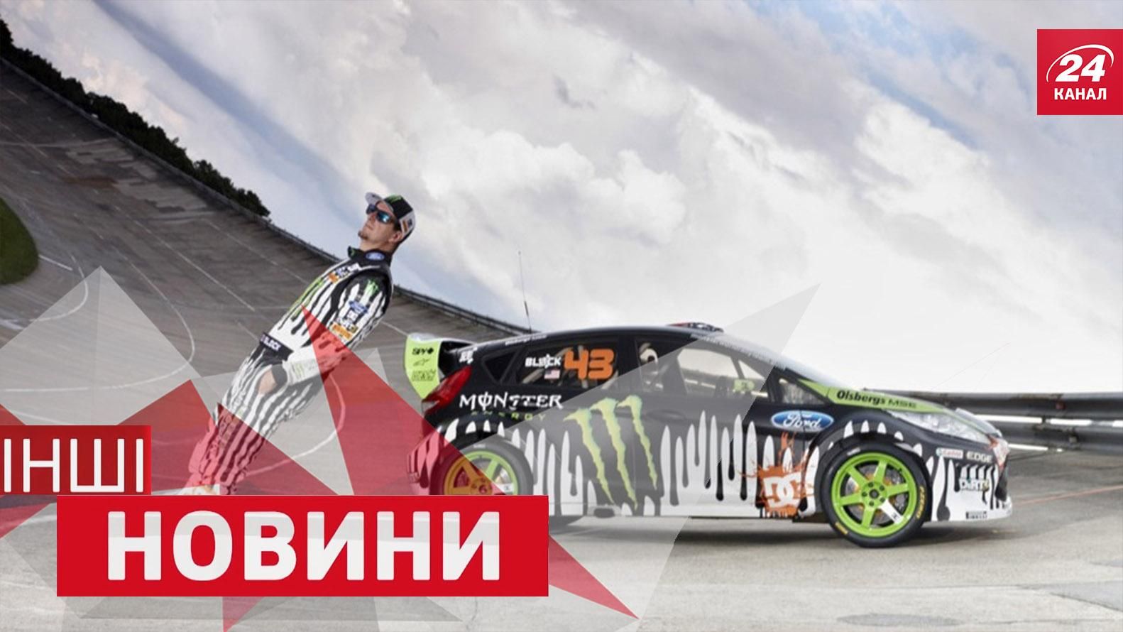 ІНШІ новини. Неймовірні трюки на великій швидкості. Собаки пошматували авто