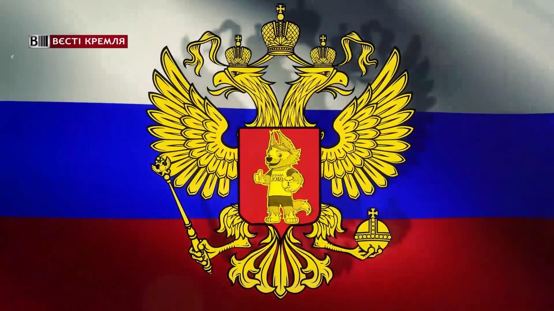 Чому вовк став талісманом футбольної Росії Чому вовк став талісманом футбольної Росії