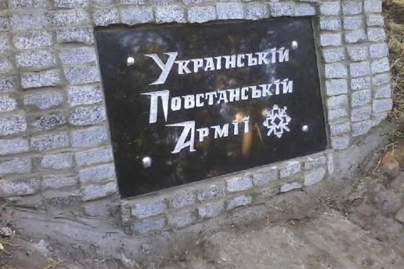 В Харькове осквернили памятник УПА