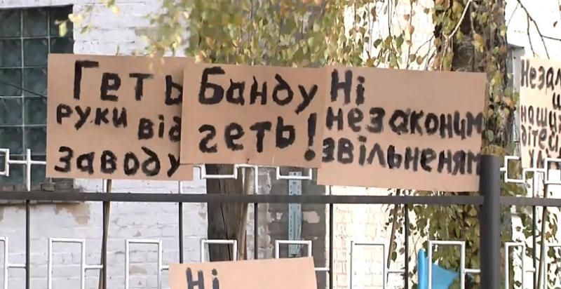 Работники спиртового завода устроили акцию протеста