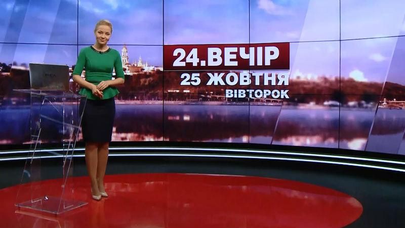Выпуск новостей за 18:00: Евродепутаты планируют проголосовать за безвиз с Украиной раньше