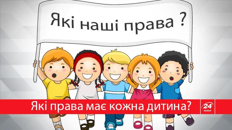 Что делать, если нарушаются права ребенка: это стоит знать Что делать, если нарушаются права ребенка: это стоит знать