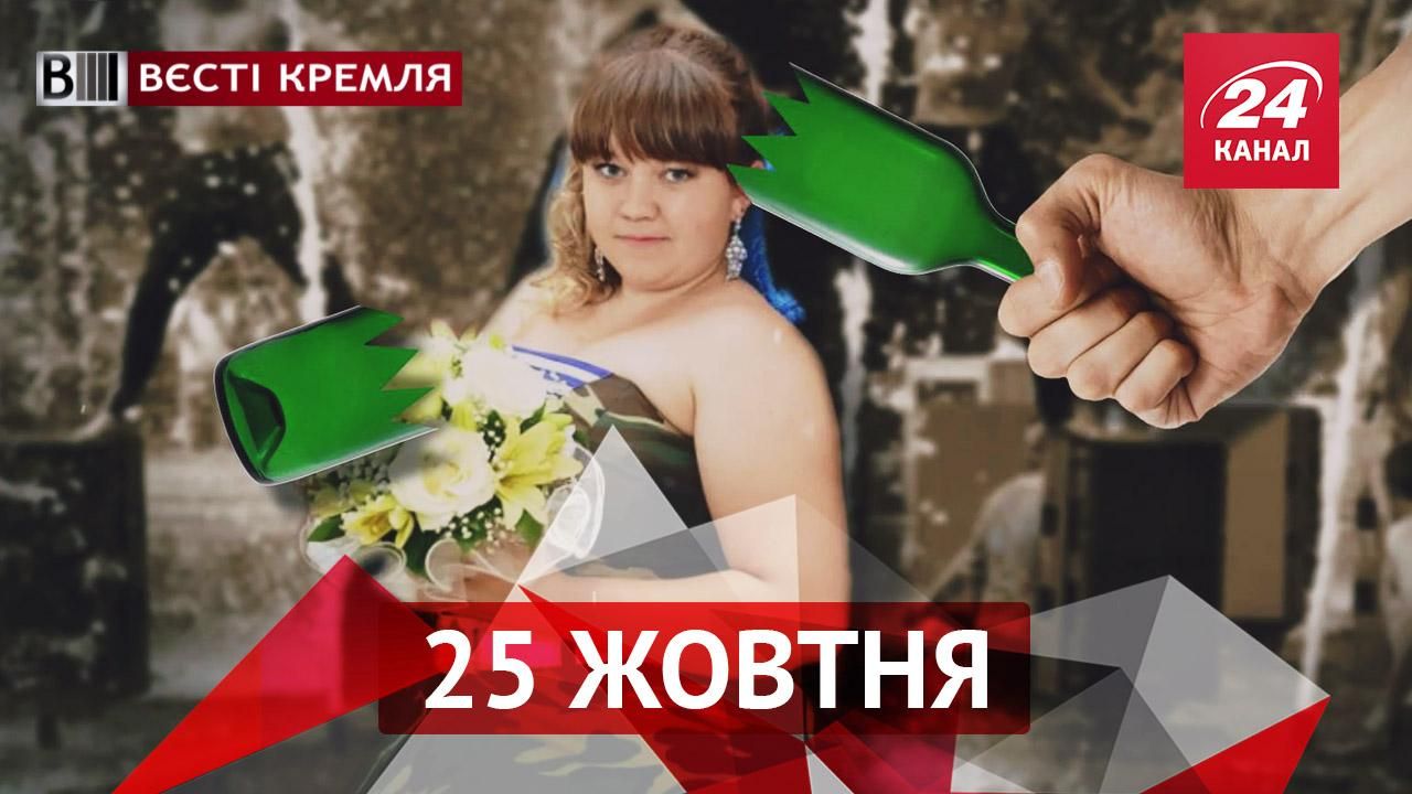 Вести Кремля. Громкая свадьба в стиле ВДВ. Чем не угодил власти художник Ваня Ложкин