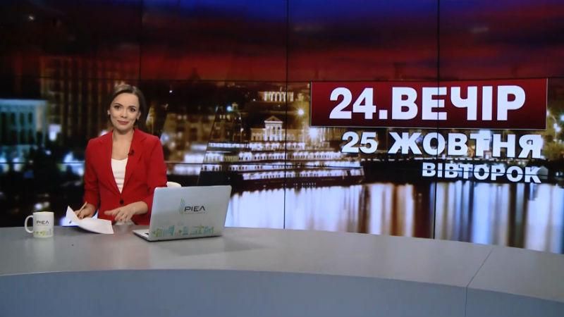 Выпуск новостей за 22:00: Скандал вокруг недвижимости Луценко. Провокационные планы помощника Путина