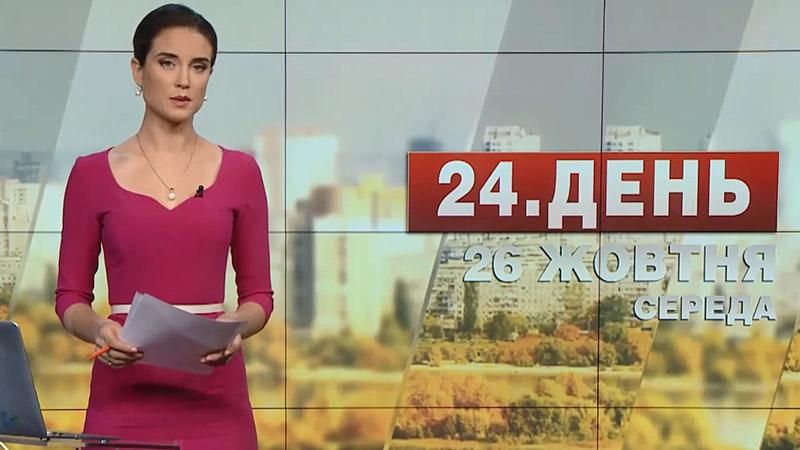 Випуск новин за 12:00:  Мінімальна зарплата українцям. Спалах гепатиту А на Житомирщині