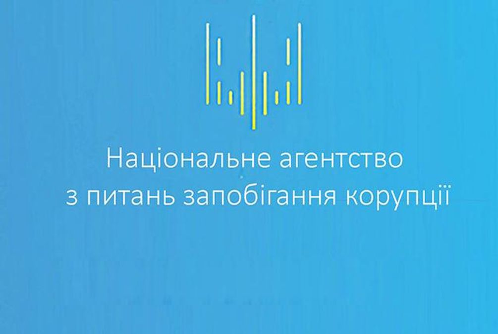 НАЗК завтра візьметься за проблеми з е-декларуванням