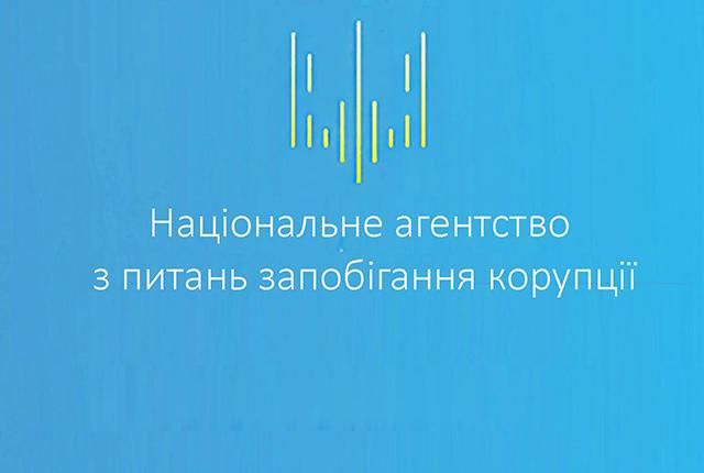 НАПК завтра возьмется за проблемы с е-декларированием НАПК завтра возьмется за проблемы с е-декларированием