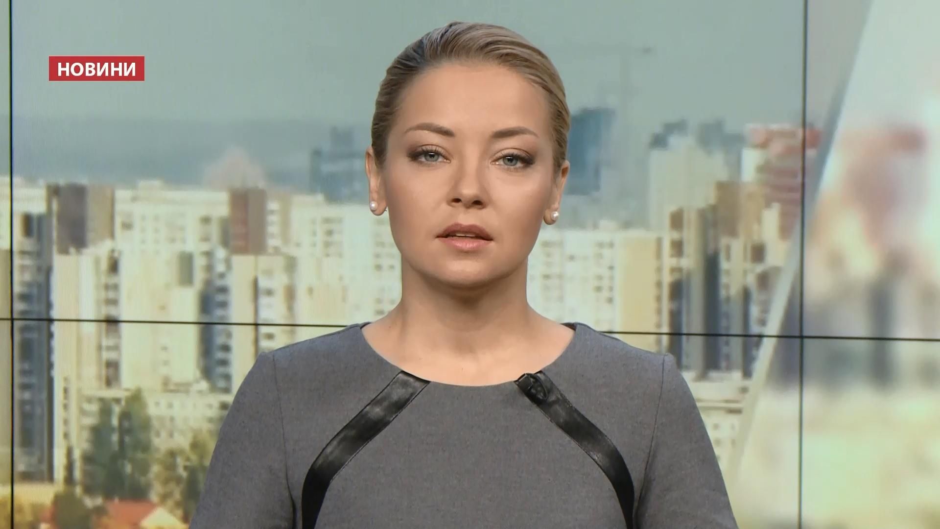 Випуск новин за 16:00: Мінімальна зарплата зросте вдвічі. НАБУ перевірить квартири Луценка
