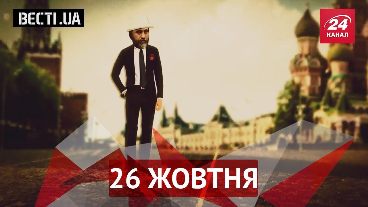 Вести.UA. Кто следующий депутат-беглец. Заоблачные зарплаты украинских футболистов