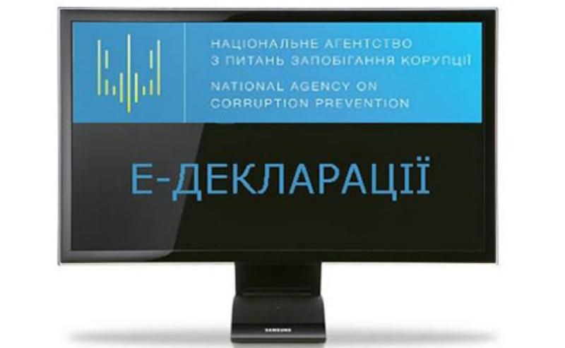 Дві найбільші проблеми з е-декларуванням Дві найбільші проблеми з е-декларуванням