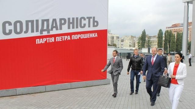 "Блок Порошенка" збирається на з'їзд "Блок Порошенка" збирається на з'їзд