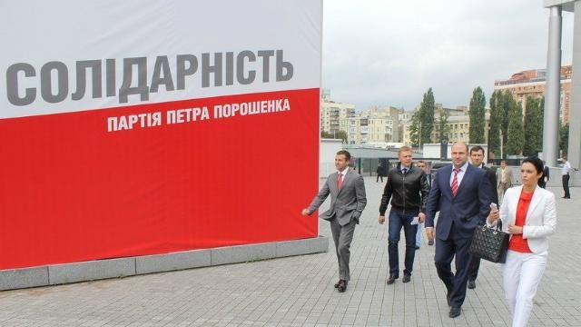 "Блок Порошенко" собирается на съезд