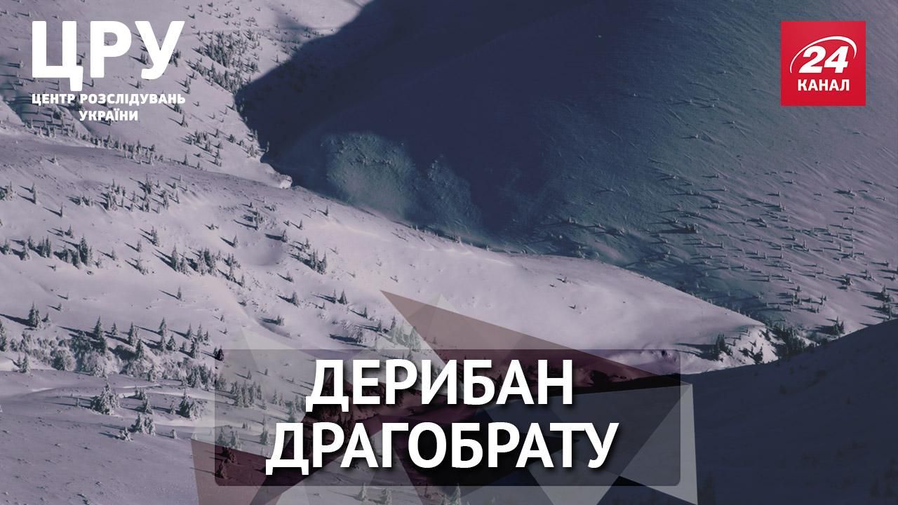 Журналісти дізналися, хто з чиновників зухвало краде землі Драгобрату Журналісти дізналися, хто з чиновників зухвало краде землі Драгобрату