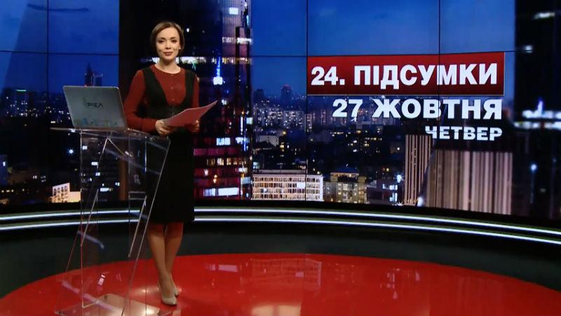 Итоговый выпуск новостей за 21:00: За чей счет поднимут минималку. Самый богатый украинец