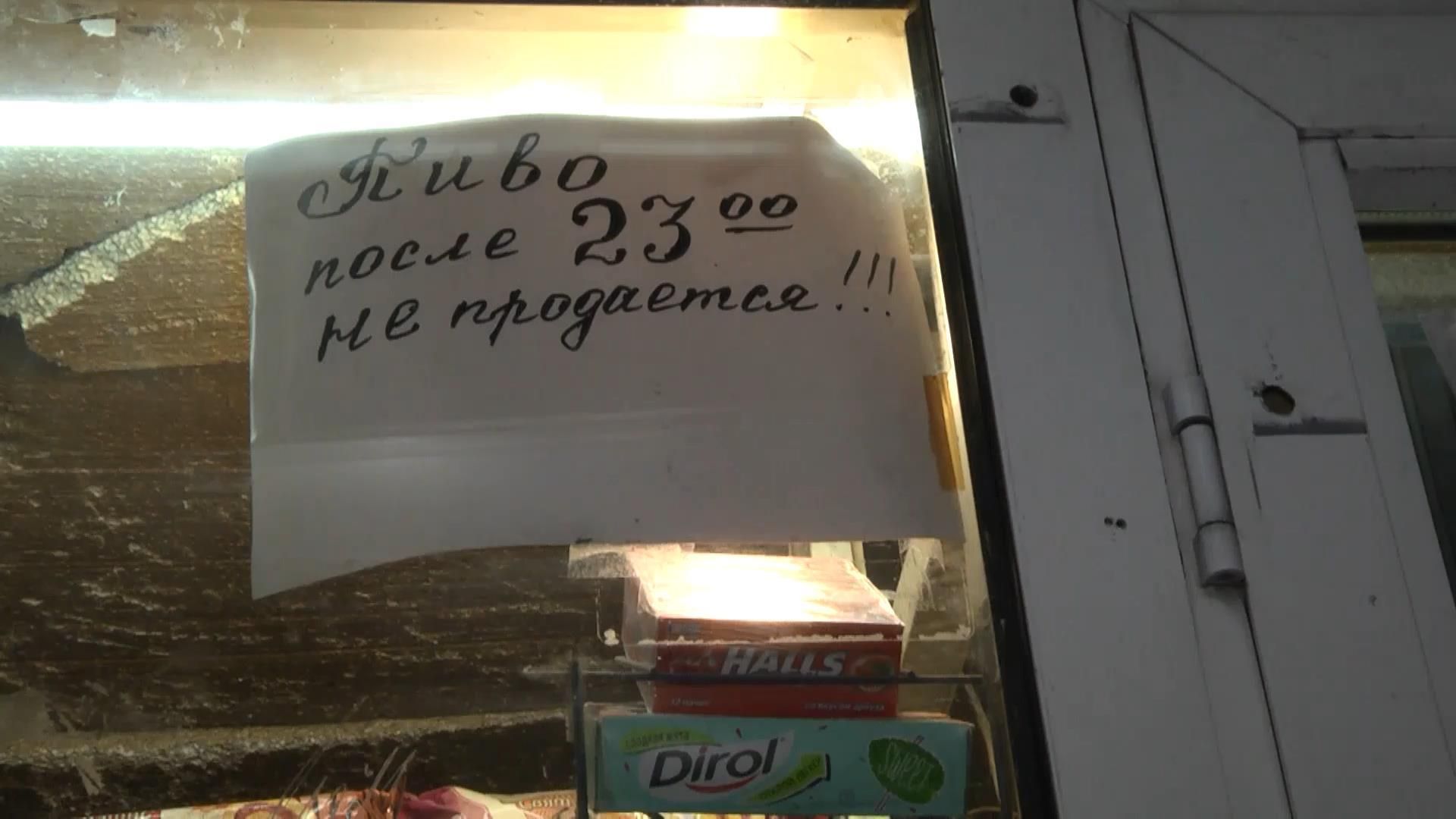 Законно ли решение о запрете продажи алкоголя ночью