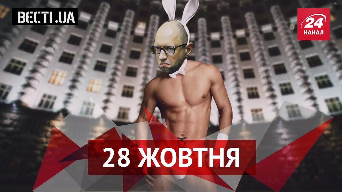 Вести.UA. Какие костюмы на Хэллоуин выберут депутаты. Как выглядит храм божий в декларации