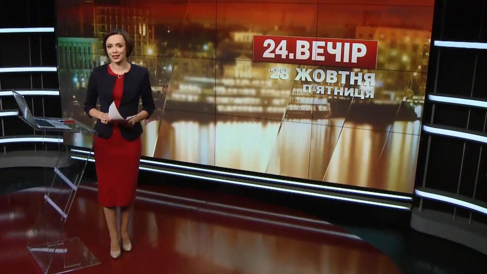 Випуск новин за 20:00: Що задекларували депутати. В Київ прибуде місія МВФ