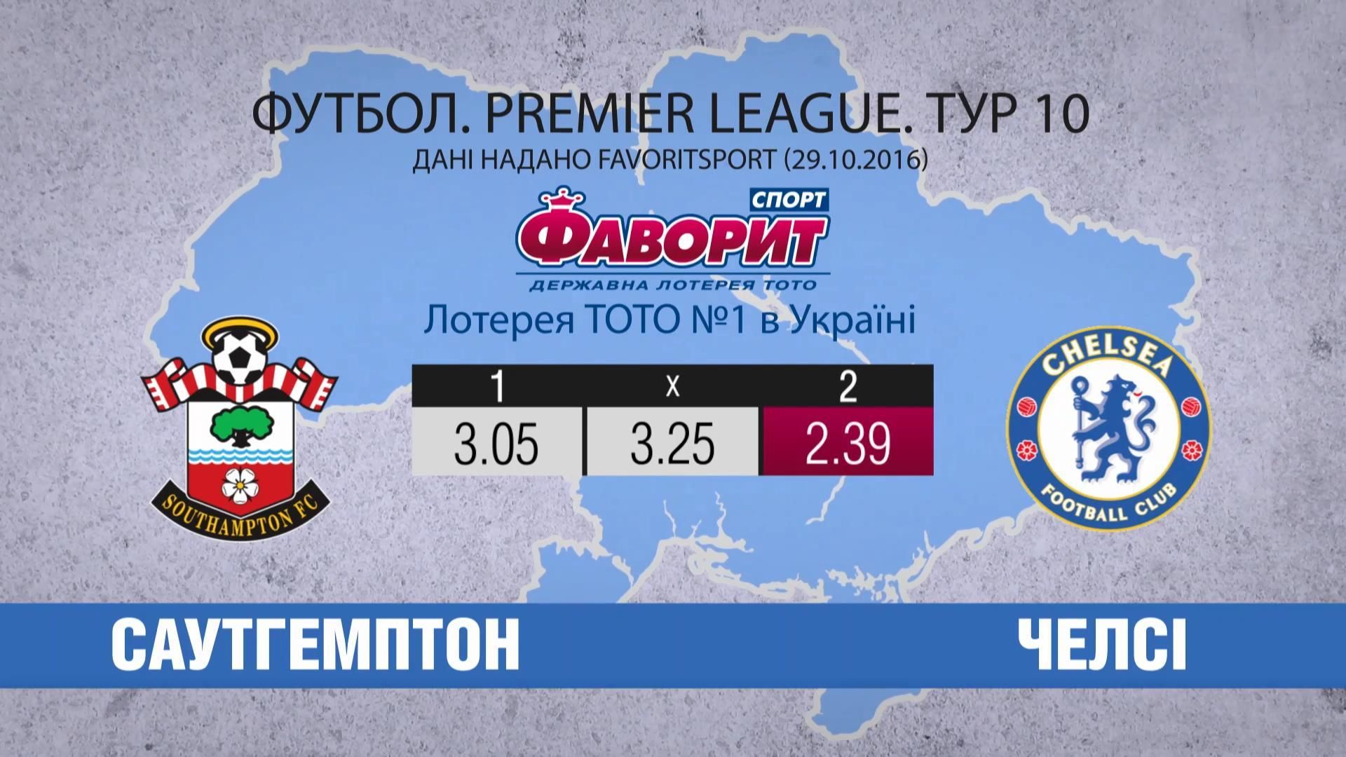 "Челси" готовится разобраться с "Саутгемптоном" "Челси" готовится разобраться с "Саутгемптоном"