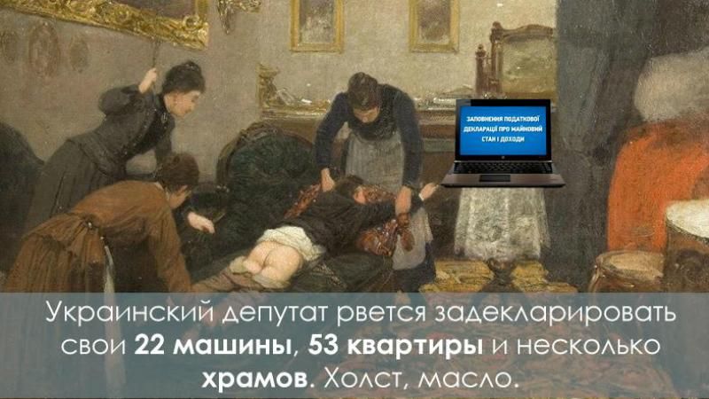 Найсмішніше за тиждень: Порошенко заспівав, а депутати декларують свої мільйони