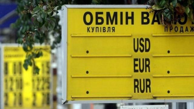 Курс валют на 31 жовтня. Іноземна валюта подешевшала Курс валют на 31 жовтня. Іноземна валюта подешевшала