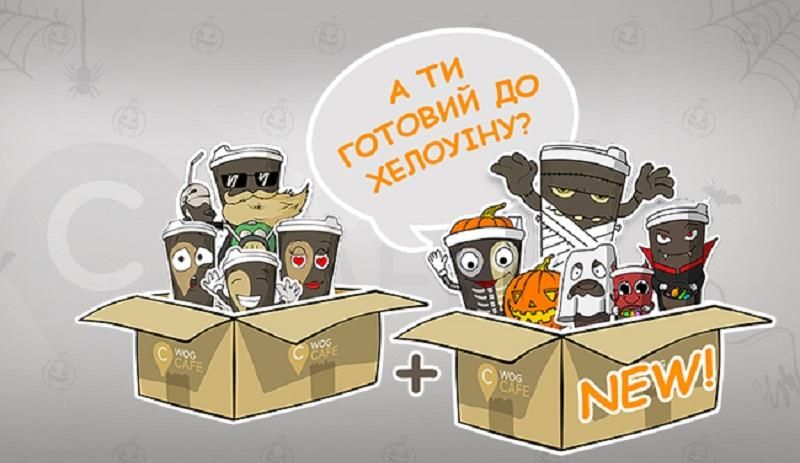 "Конфеты или жизнь": к Halloween WOG обзавелся тематическими стикерами - 31 октября 2016 - Телеканал новин 24