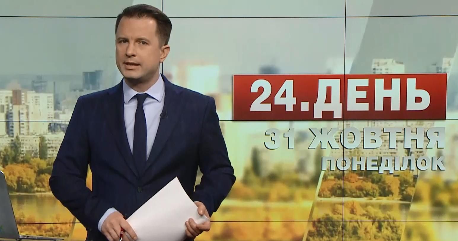 Випуск новин за 14:00: Що шукають в Держрезерві. ЄС відклали питання про безвіз Випуск новин за 14:00: Що шукають в Держрезерві. ЄС відклали питання про безвіз