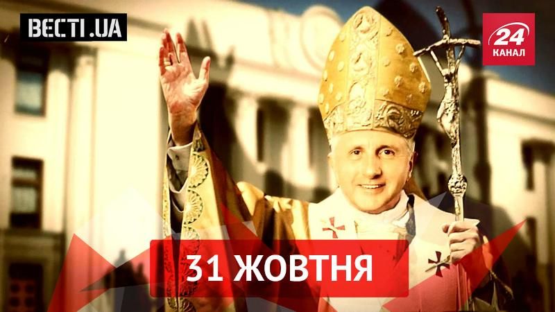 Вести.UA. Маразматичные е-декларации. Марш марихуаны Вести.UA. Маразматичные е-декларации. Марш марихуаны