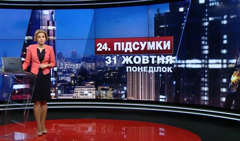 Підсумковий випуск новин за 21:00: Незаповнені декларації. Обшуки в Державному резерві України