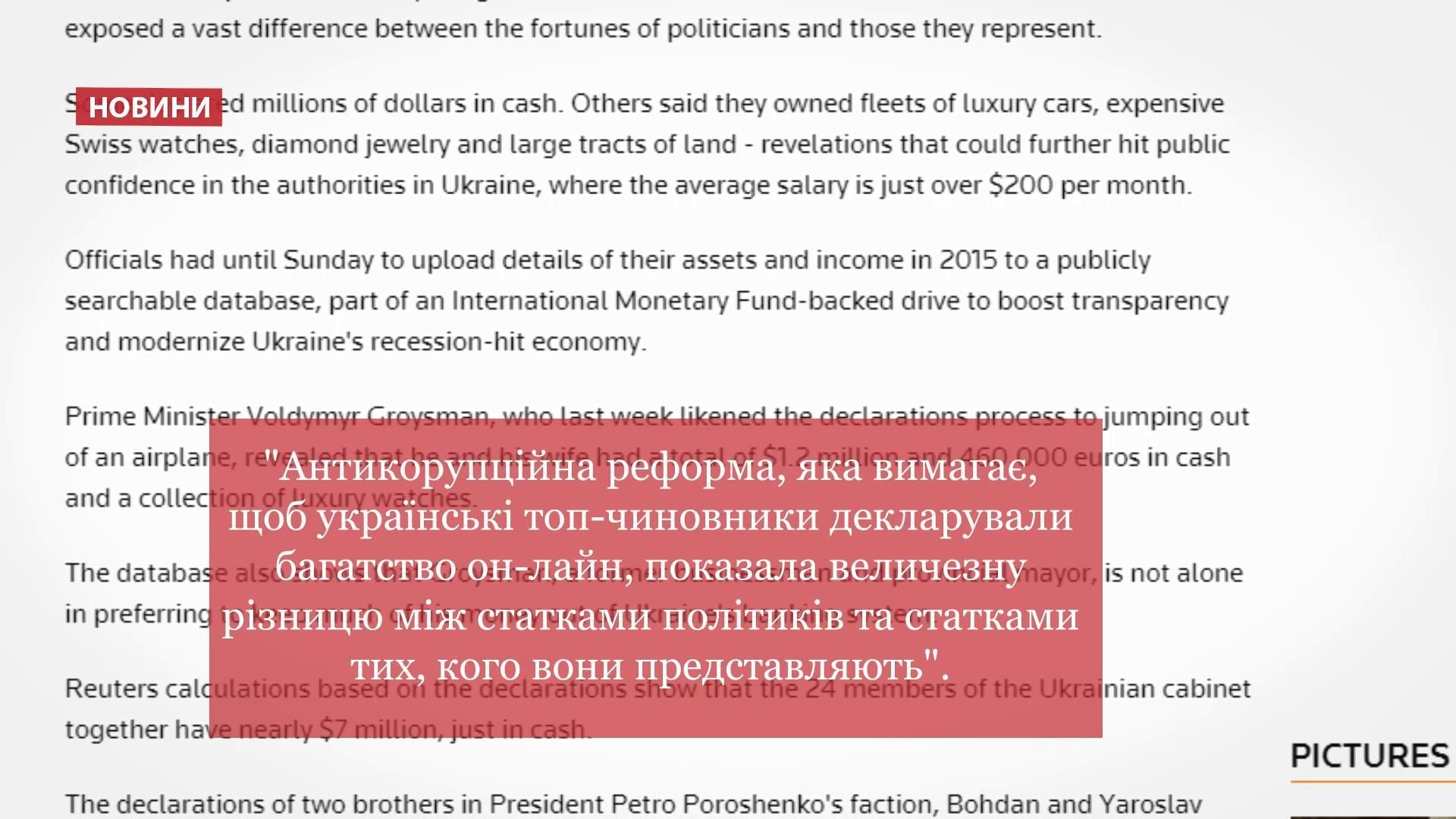 Як іноземні ЗМІ відреагували на мільйонні статки в деклараціях українських чиновників Як іноземні ЗМІ відреагували на мільйонні статки в деклараціях українських чиновників