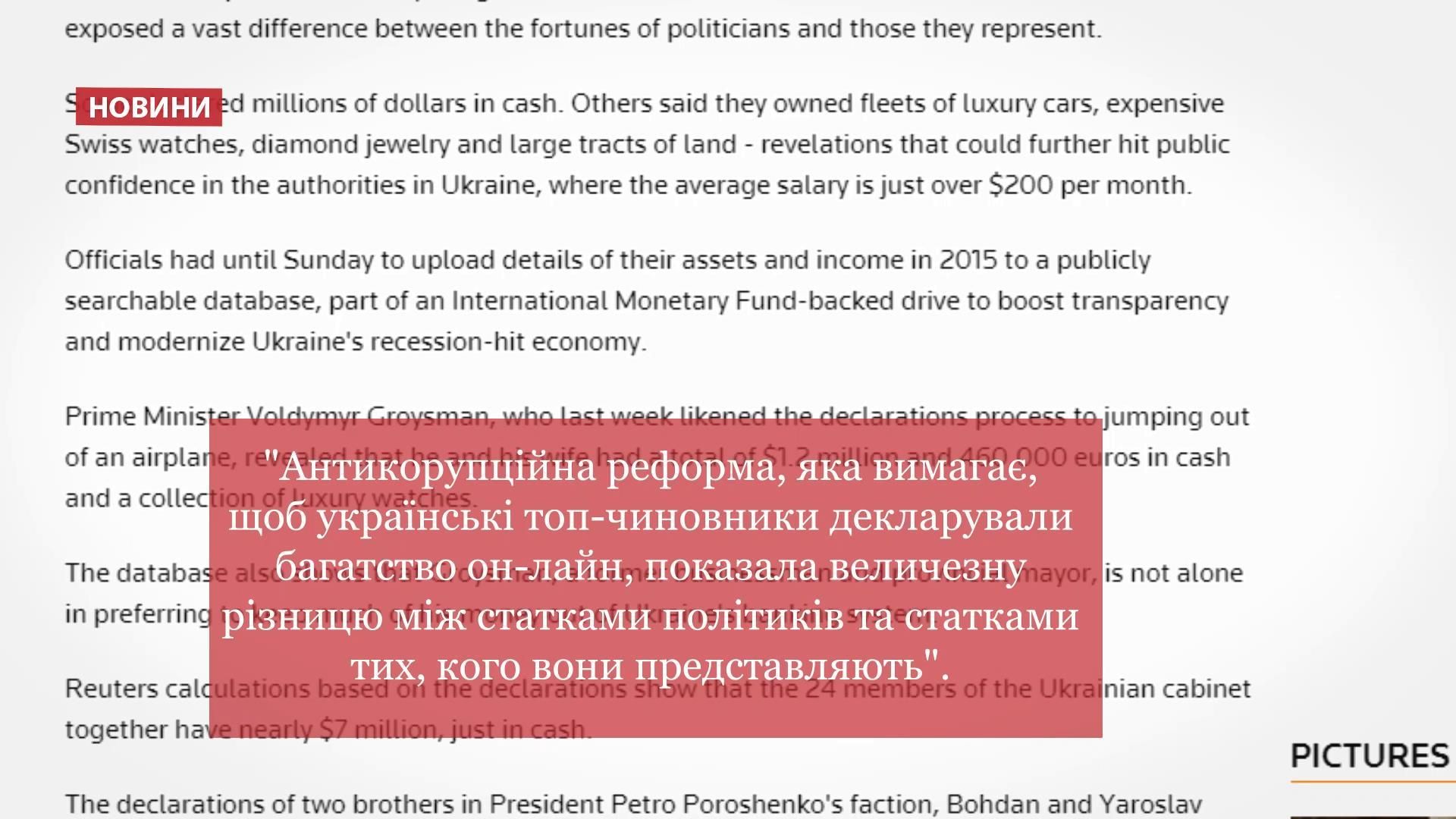 Як іноземні ЗМІ відреагували на мільйонні статки в деклараціях українських чиновників