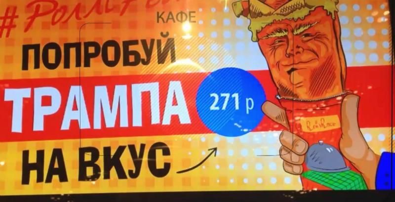 Россияне решили, что если не победят Америку, то хоть ее понадкусывают Россияне решили, что если не победят Америку, то хоть ее понадкусывают