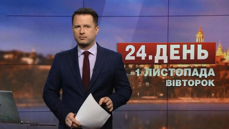 Выпуск новостей за 17:00: Катастрофа возле Сочи. Стартует реформа Минобороны Выпуск новостей за 17:00: Катастрофа возле Сочи. Стартует реформа Минобороны