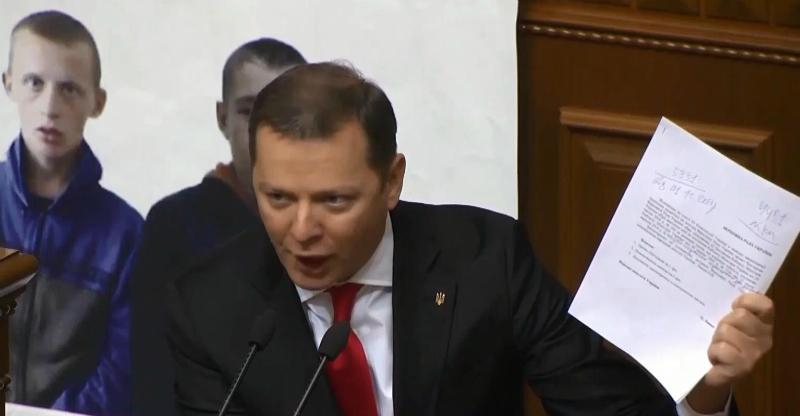 И сам не гам, и другому не дам: Ляшко против повышенной зарплаты чиновникам и прокурорам