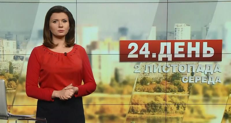 Випуск новин за 12:00: Дописаний проект бюджету. Гуманітарний коридор в Алеппо
Випуск новин за 12:00: Дописаний проект бюджету. Гуманітарний коридор в Алеппо